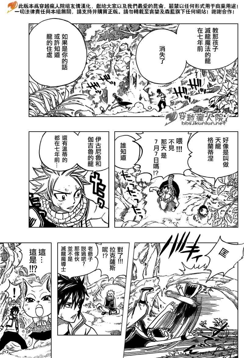 第136话