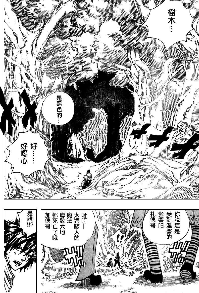第136话