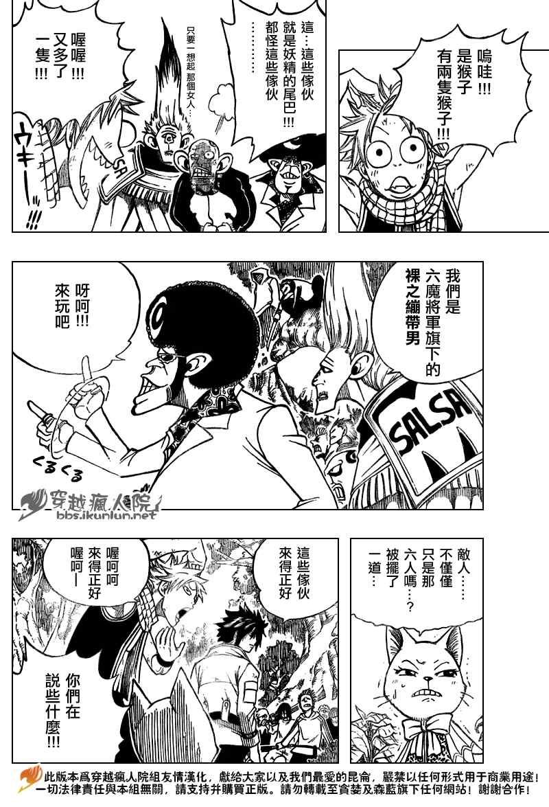 第136话