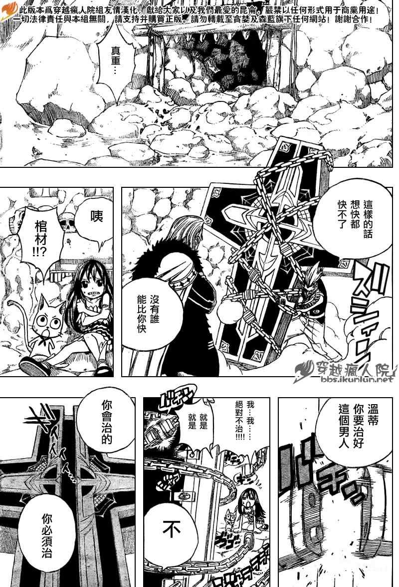 第136话
