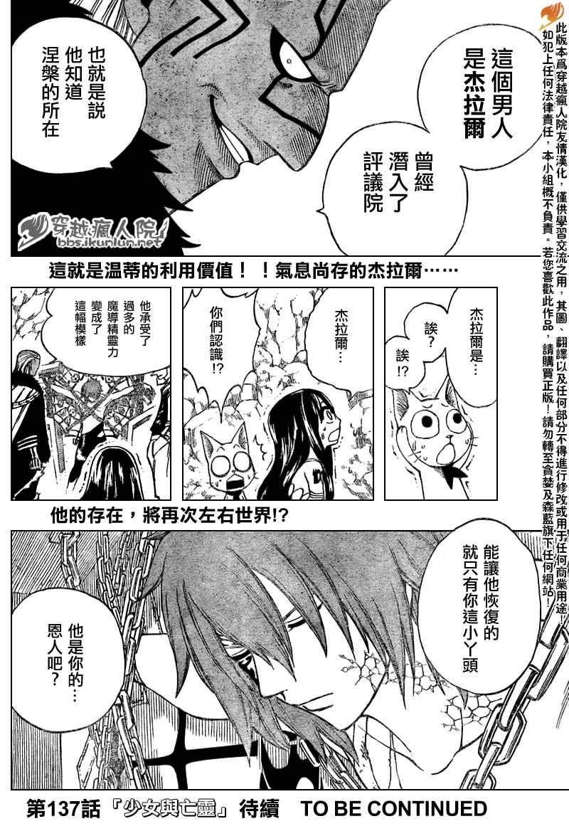 第136话