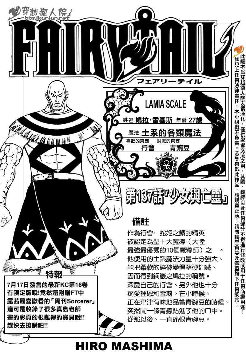第137话