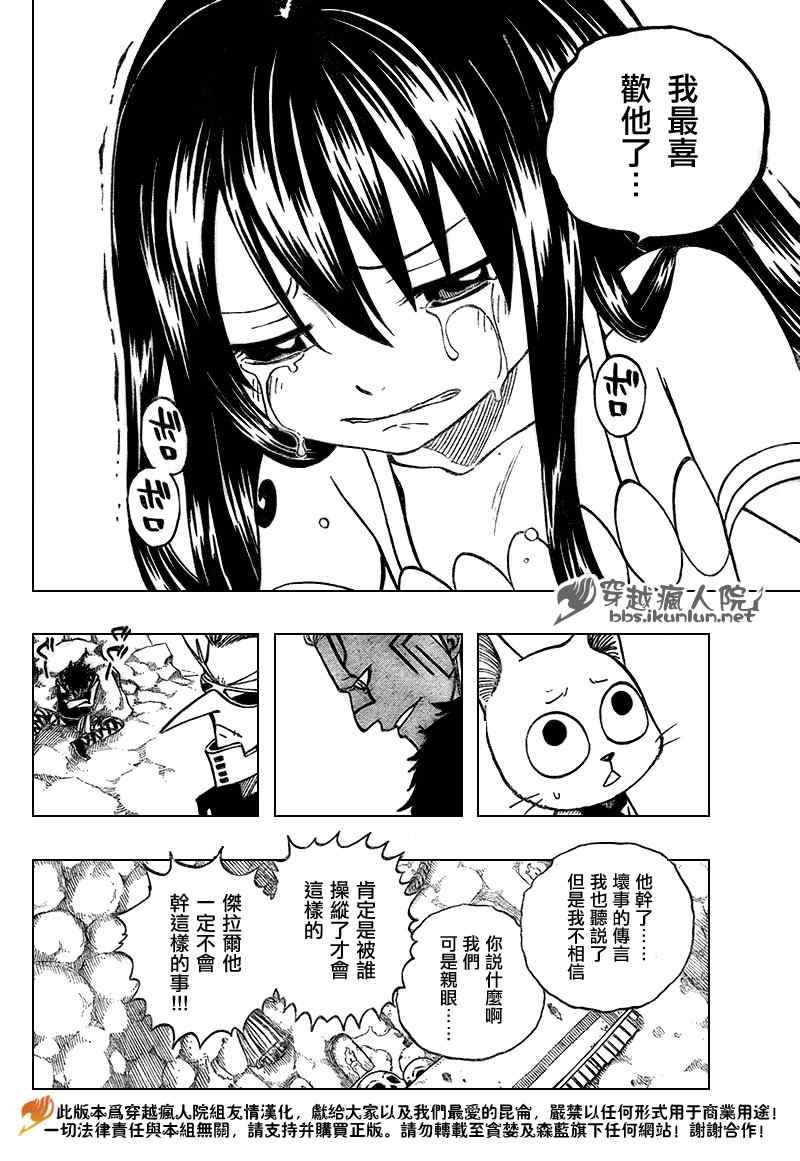 第137话