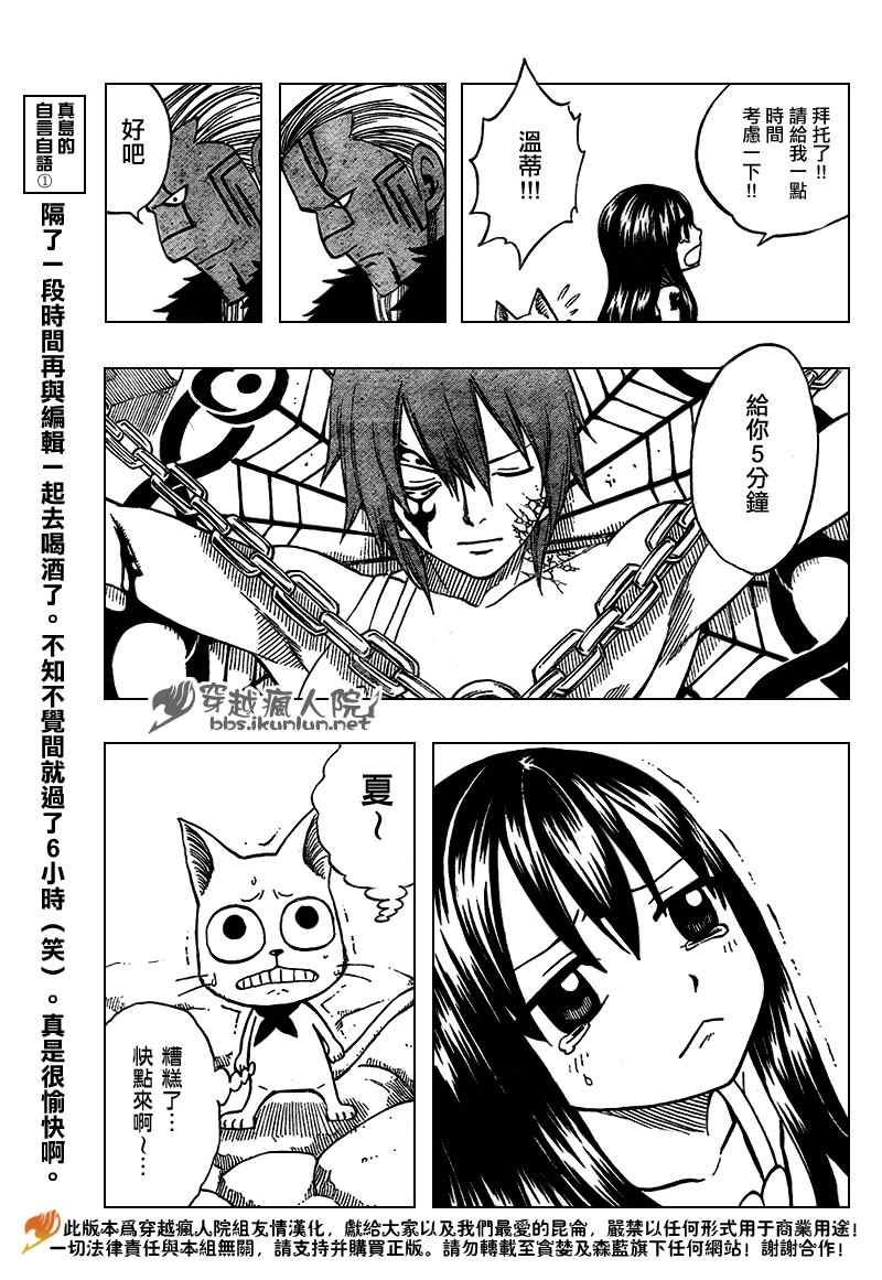 第137话