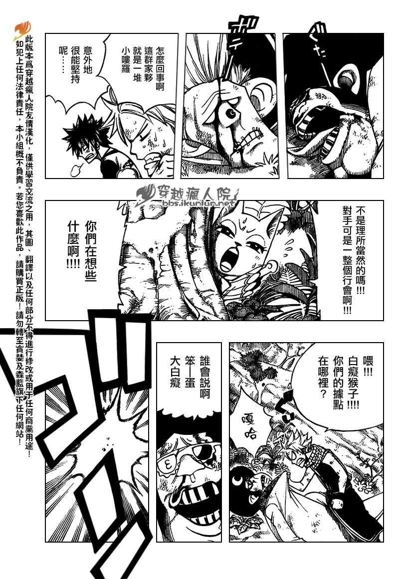 第137话