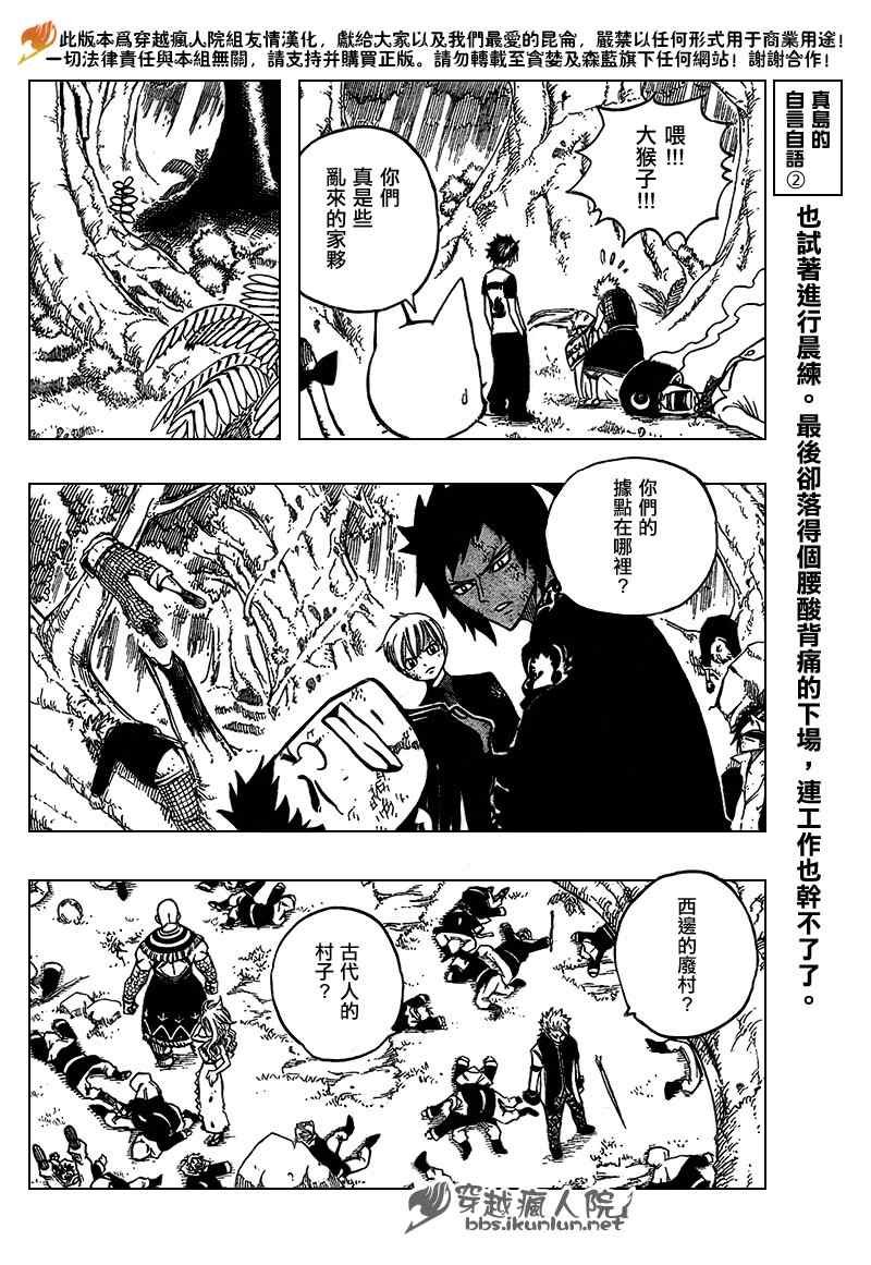 第137话