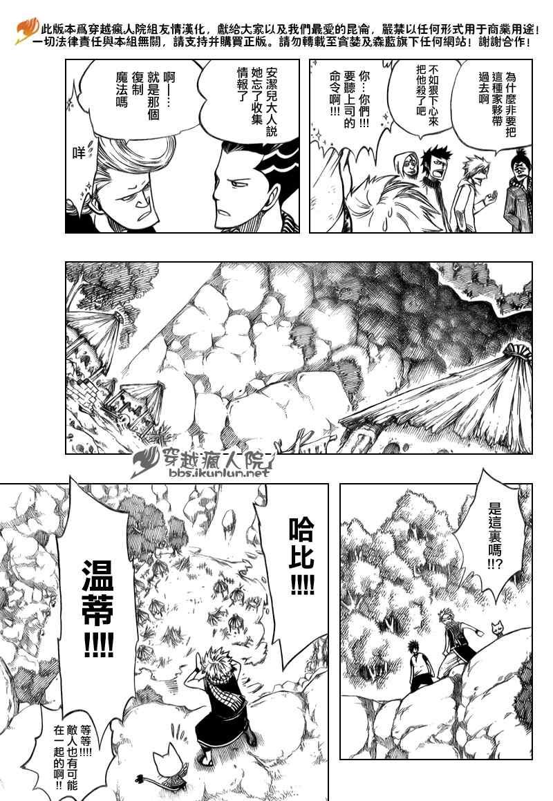 第137话
