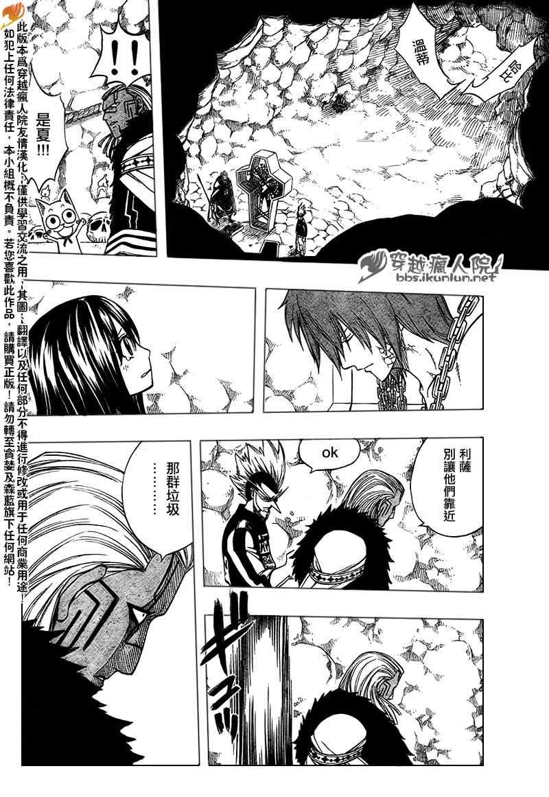 第137话