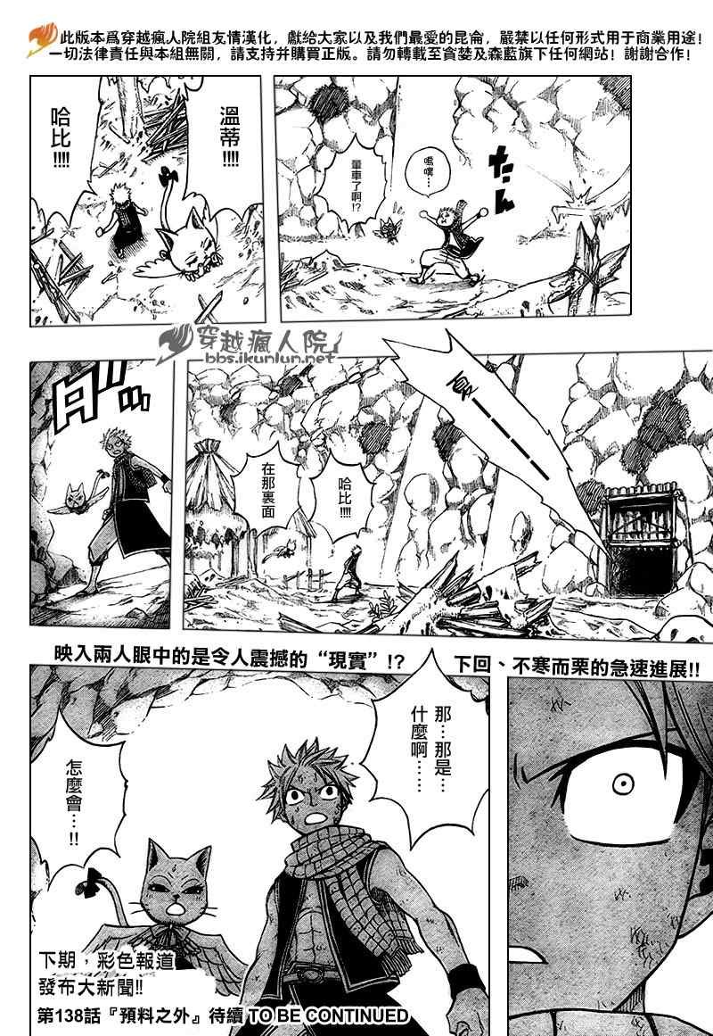 第137话