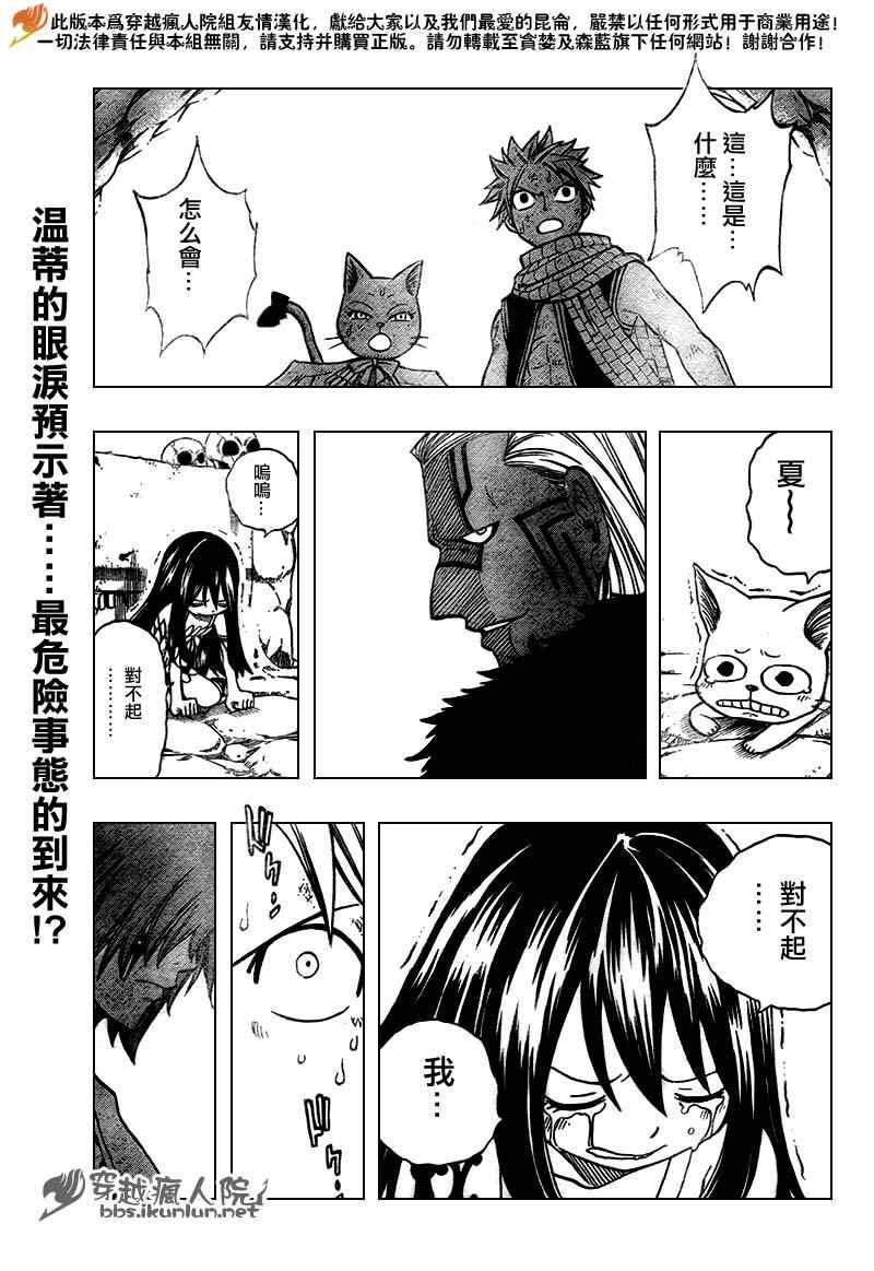 第138话