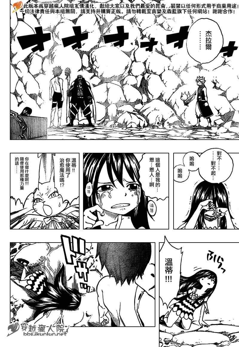 第138话