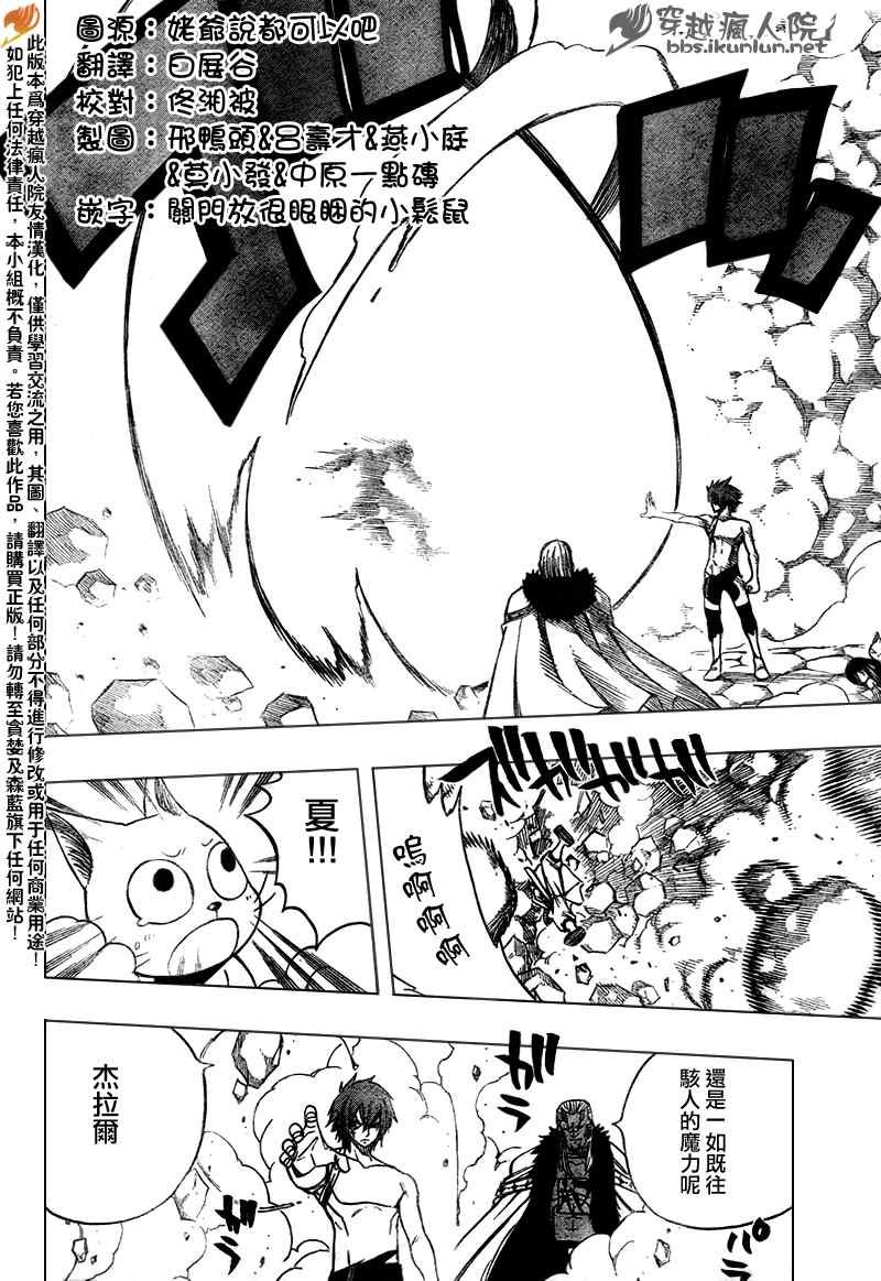 第138话