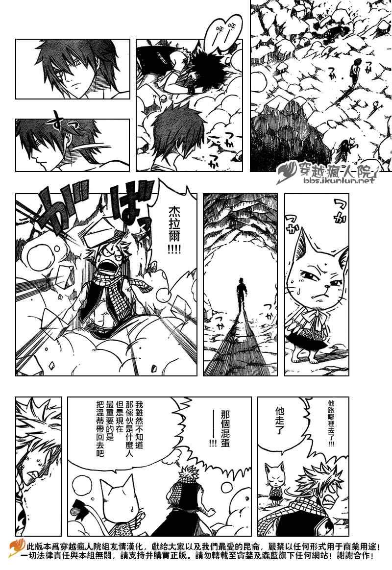 第138话