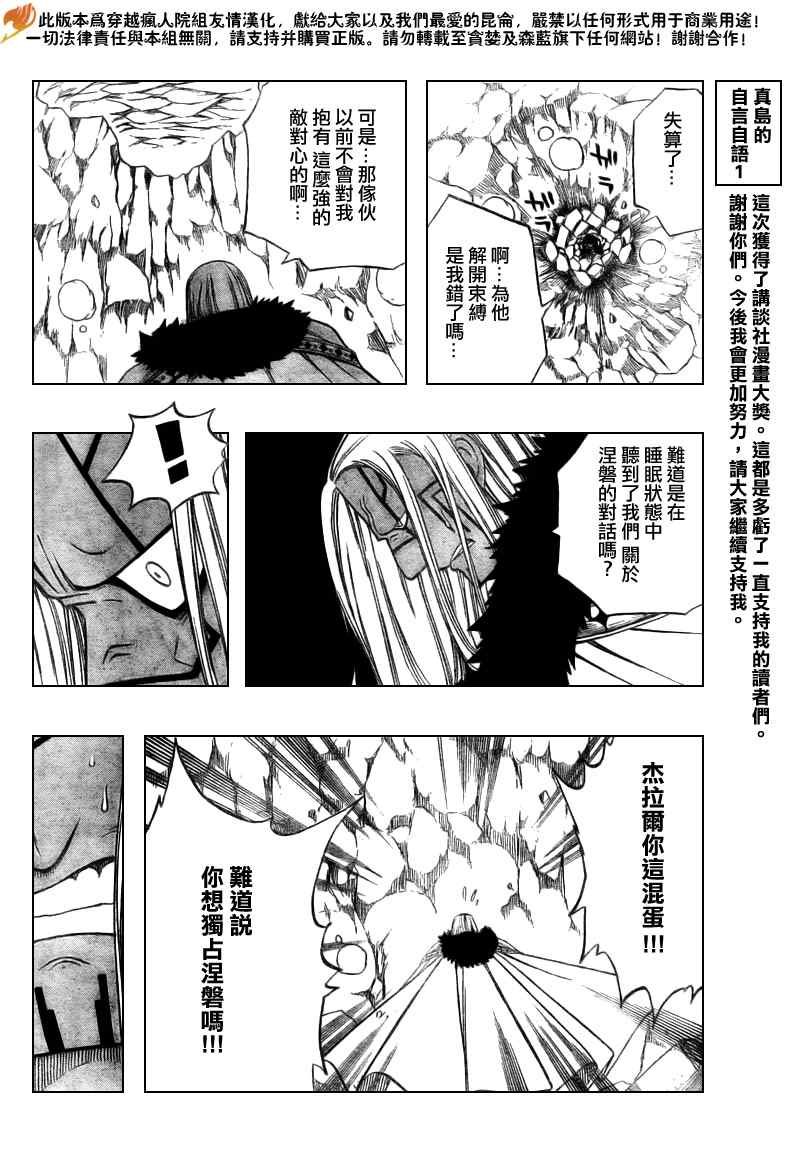 第138话