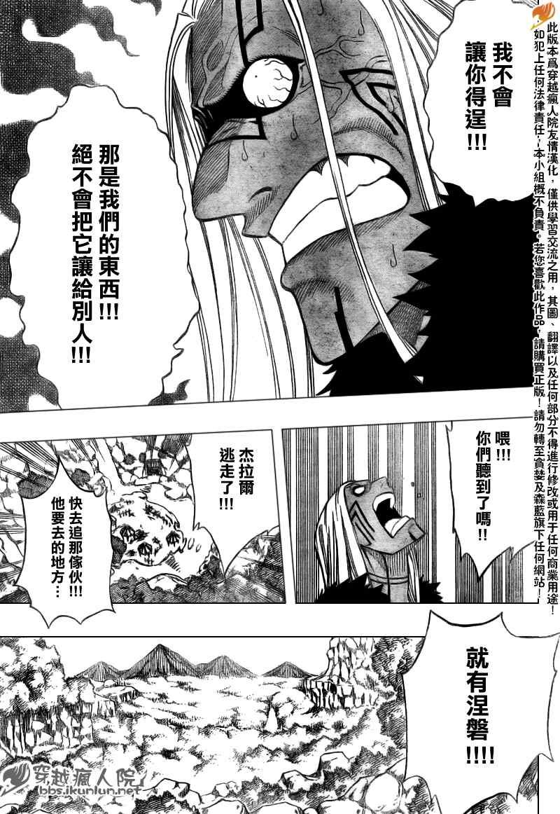 第138话