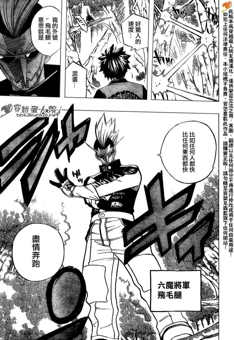 第138话