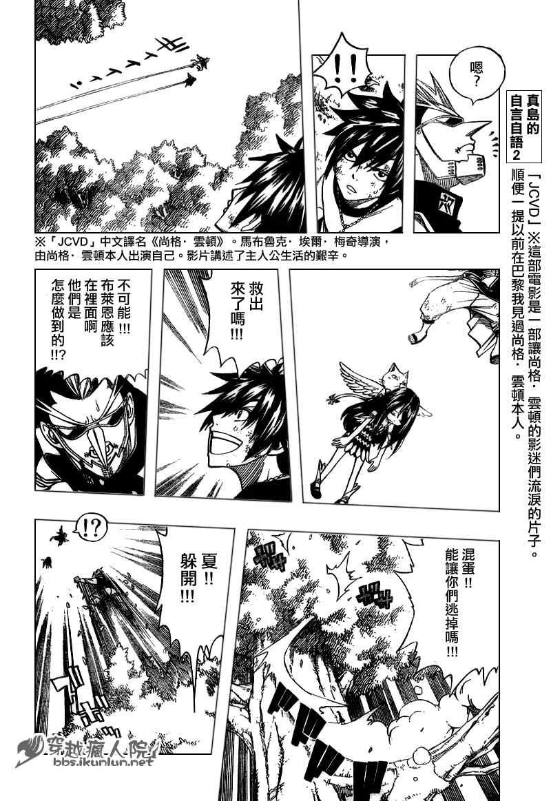 第138话