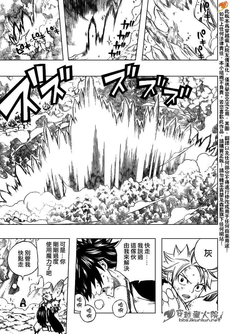 第138话