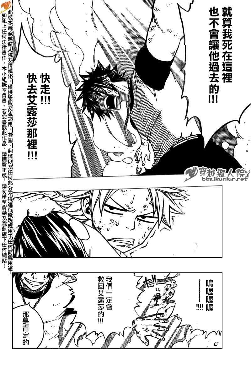 第138话
