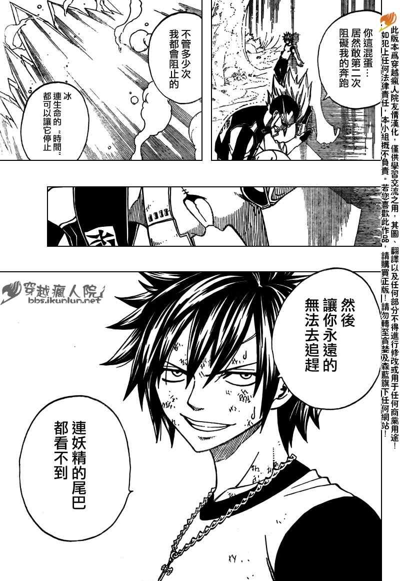第138话