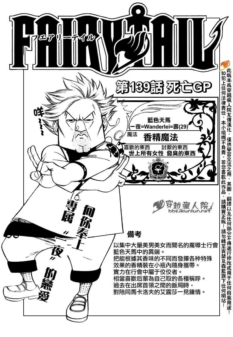 第139话