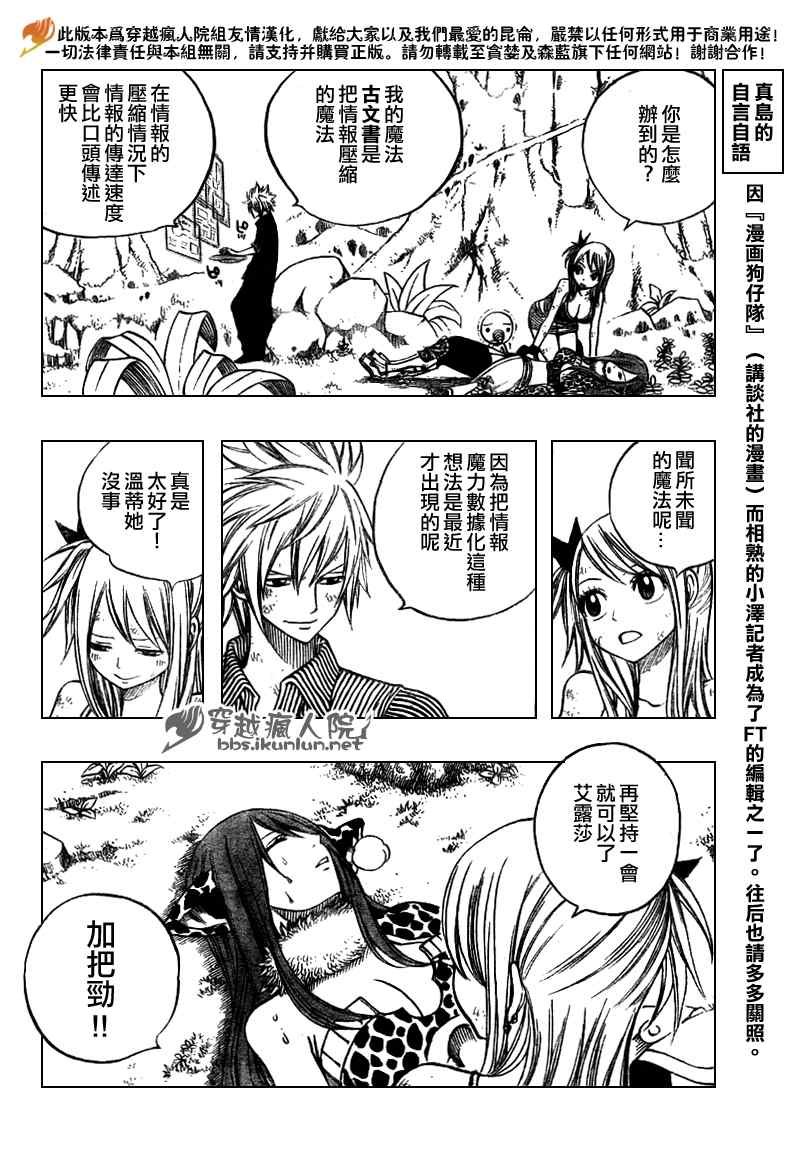 第139话