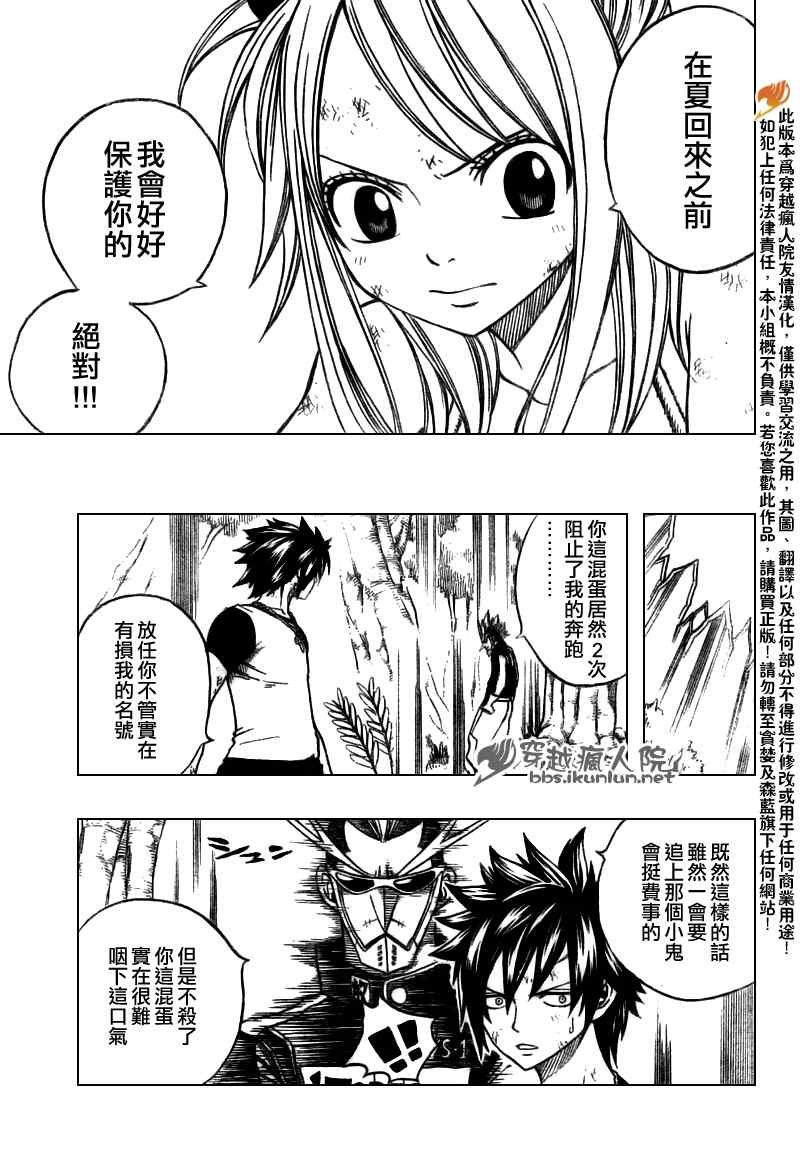 第139话