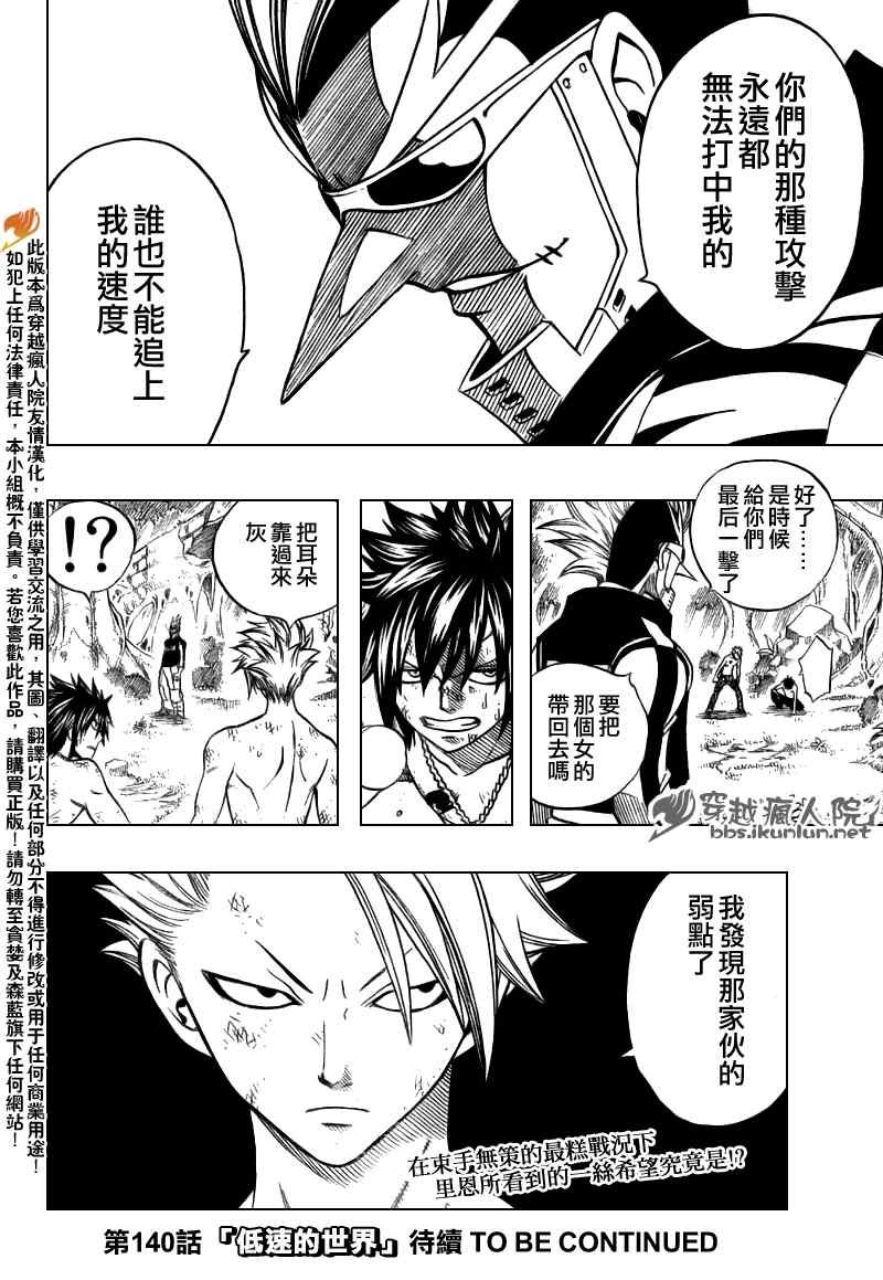 第139话