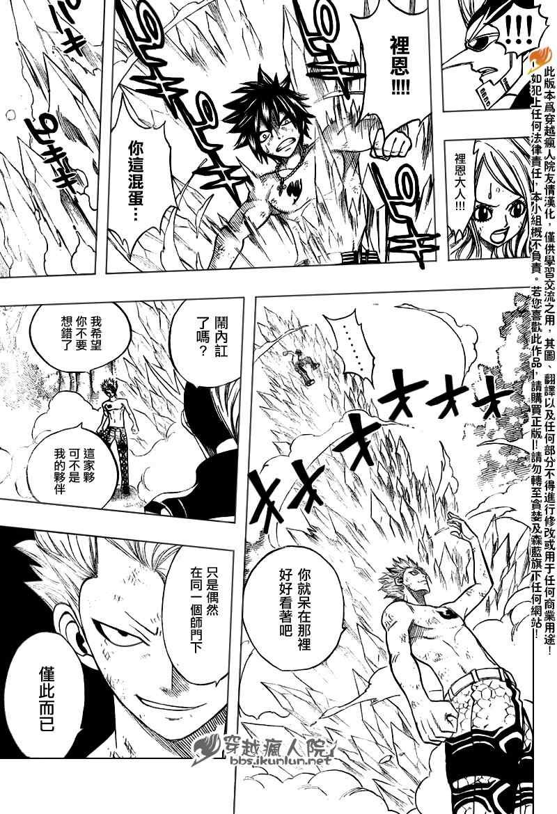 第140话