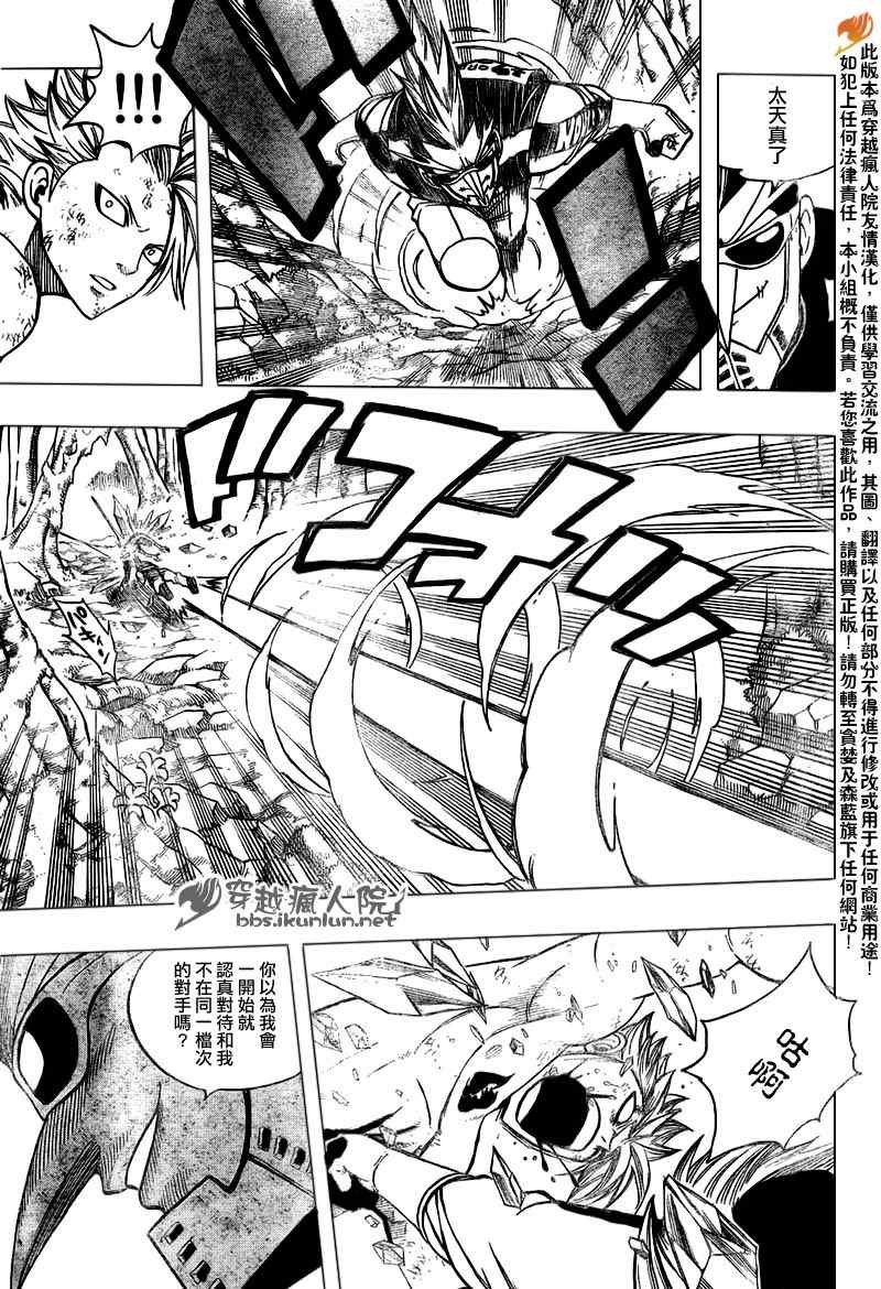 第140话