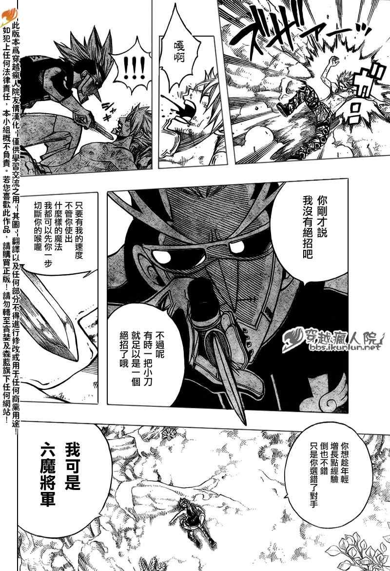 第140话