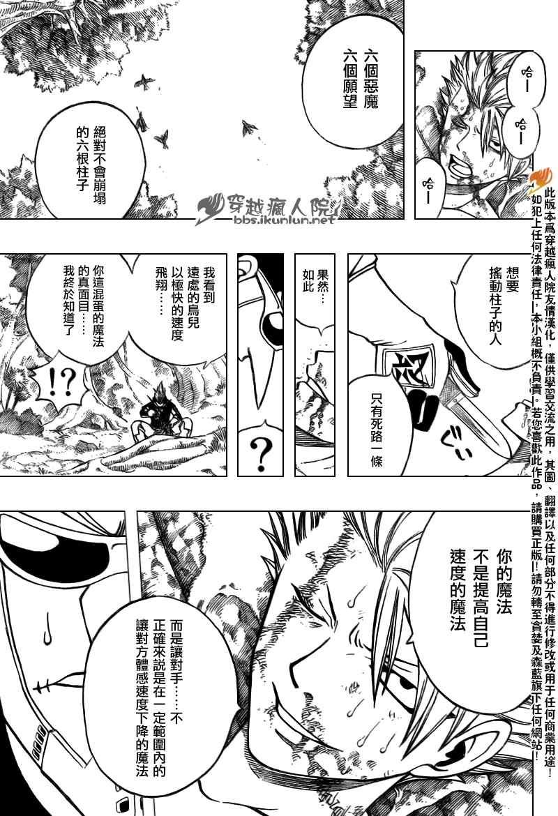 第140话
