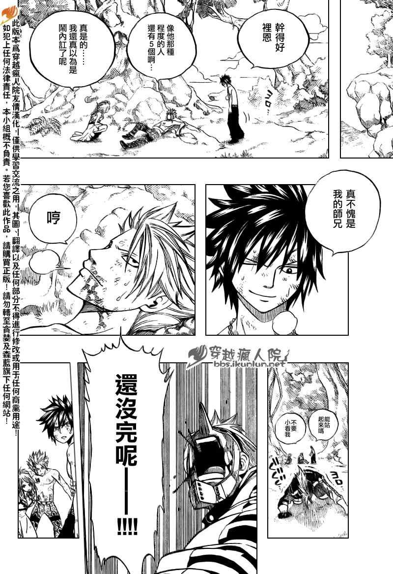 第140话
