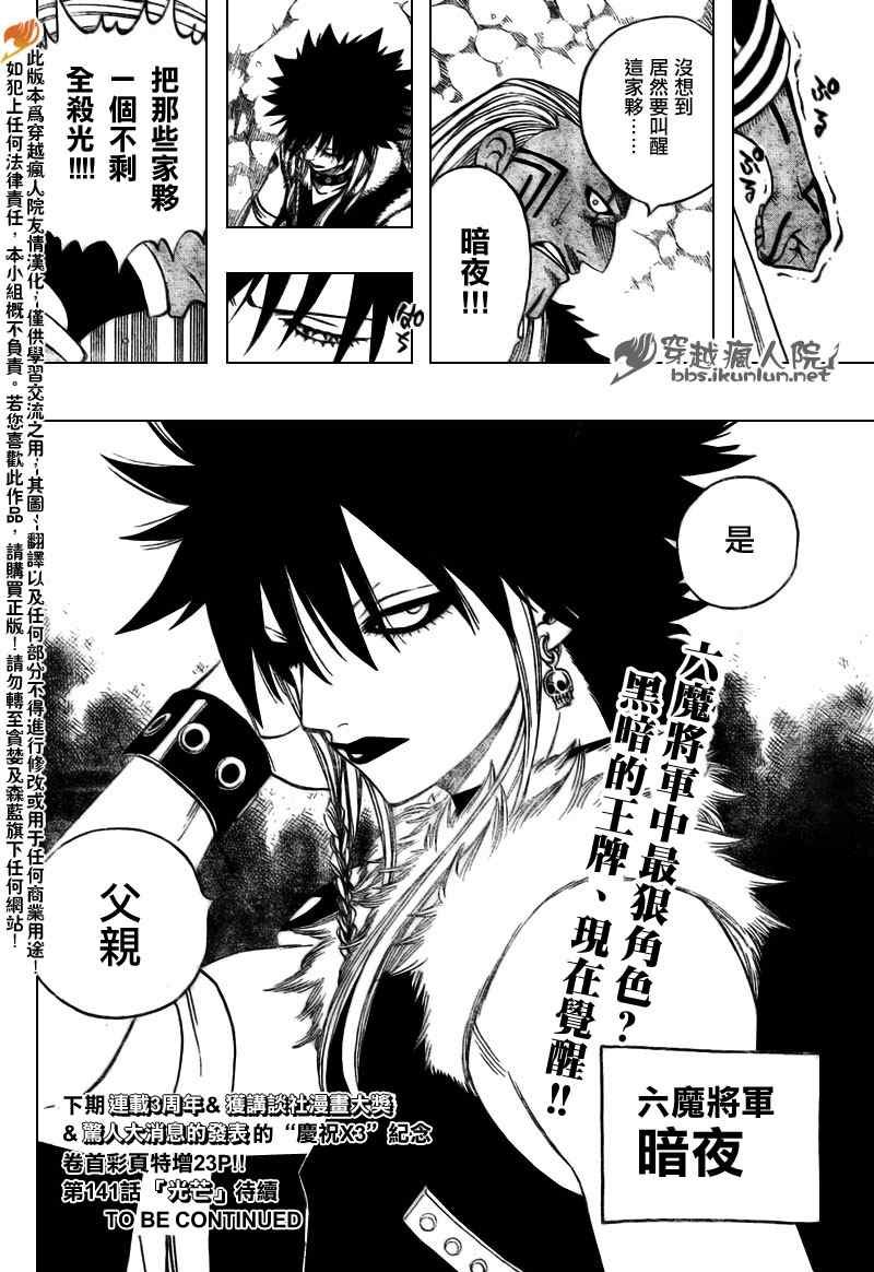 第140话