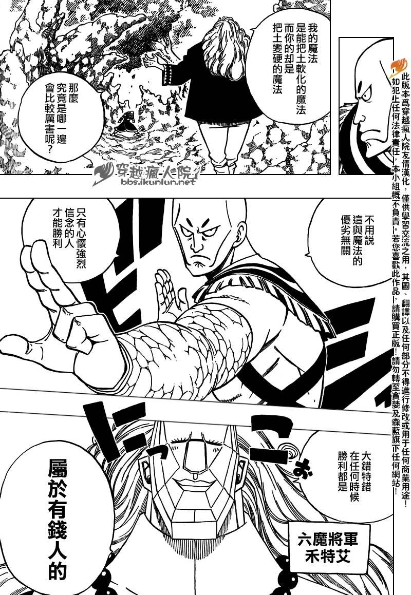 第141话