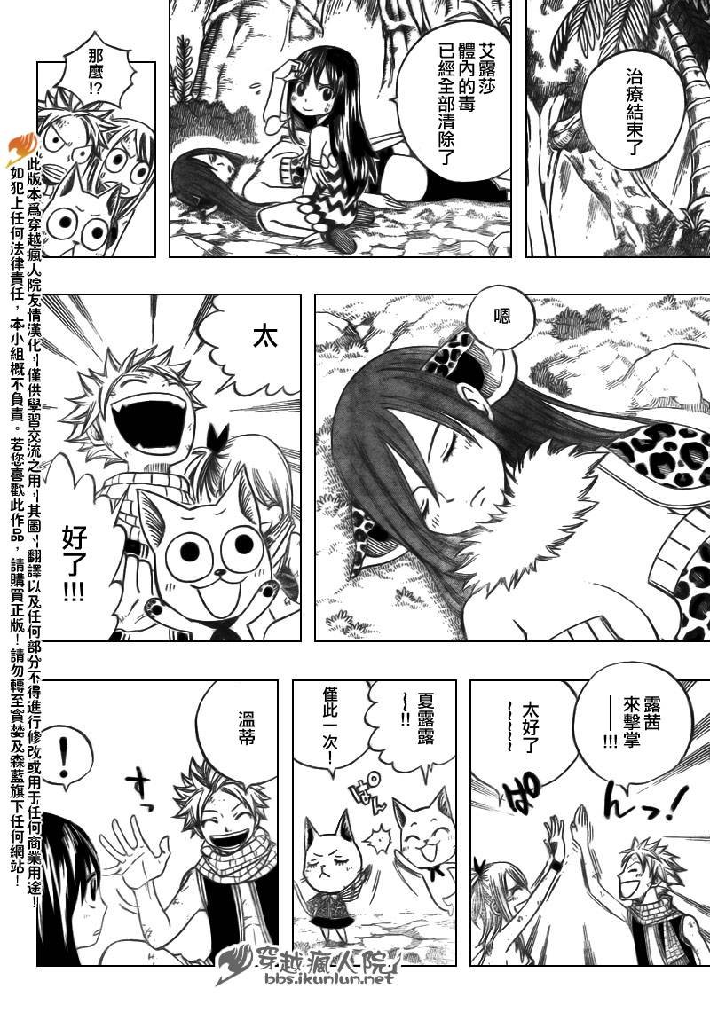 第141话