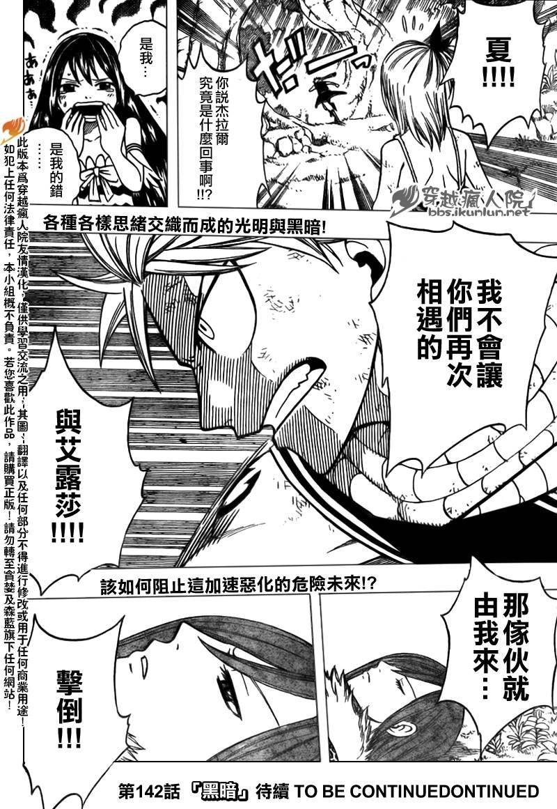 第141话
