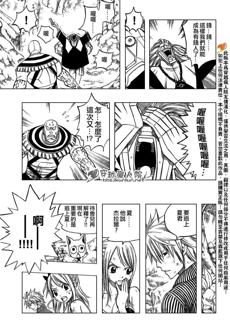 第142话