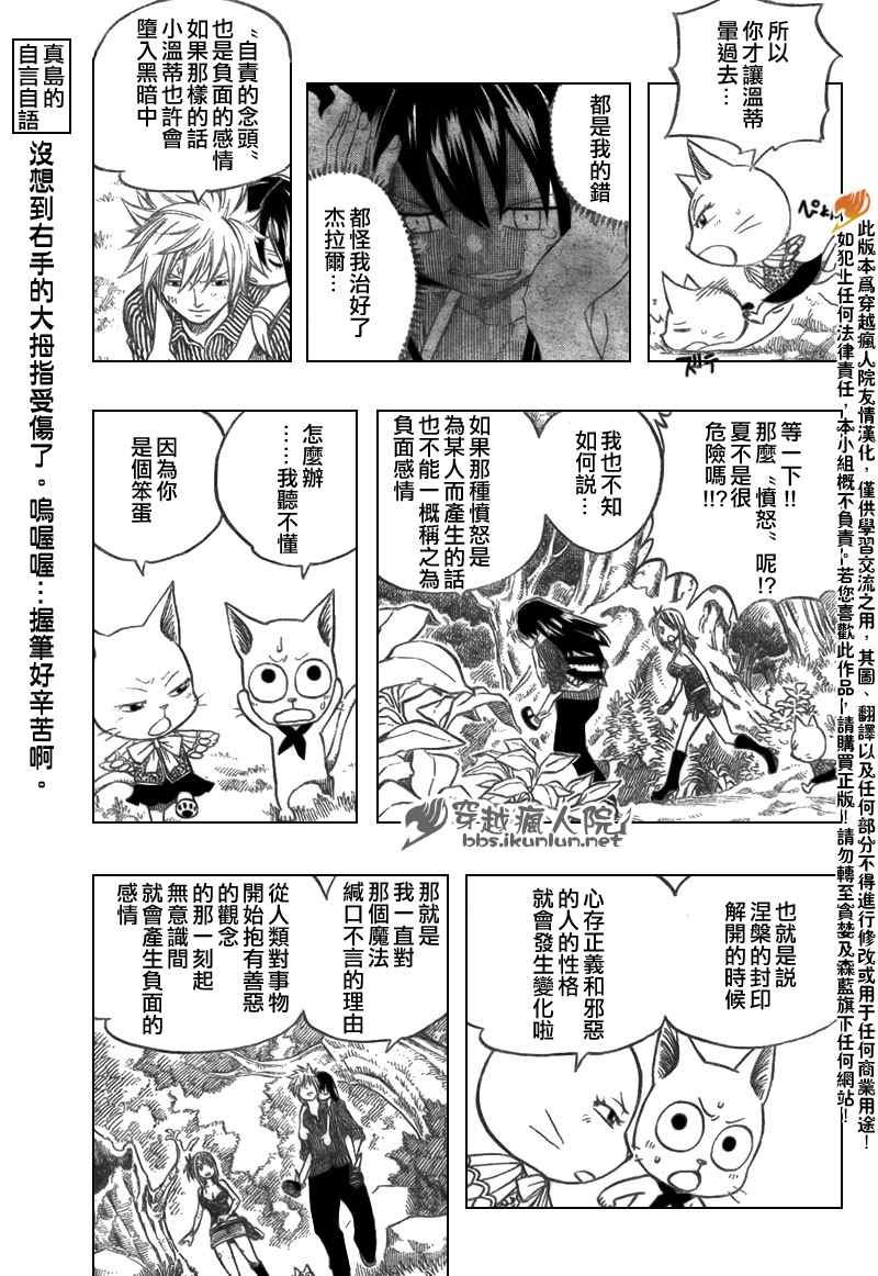 第142话