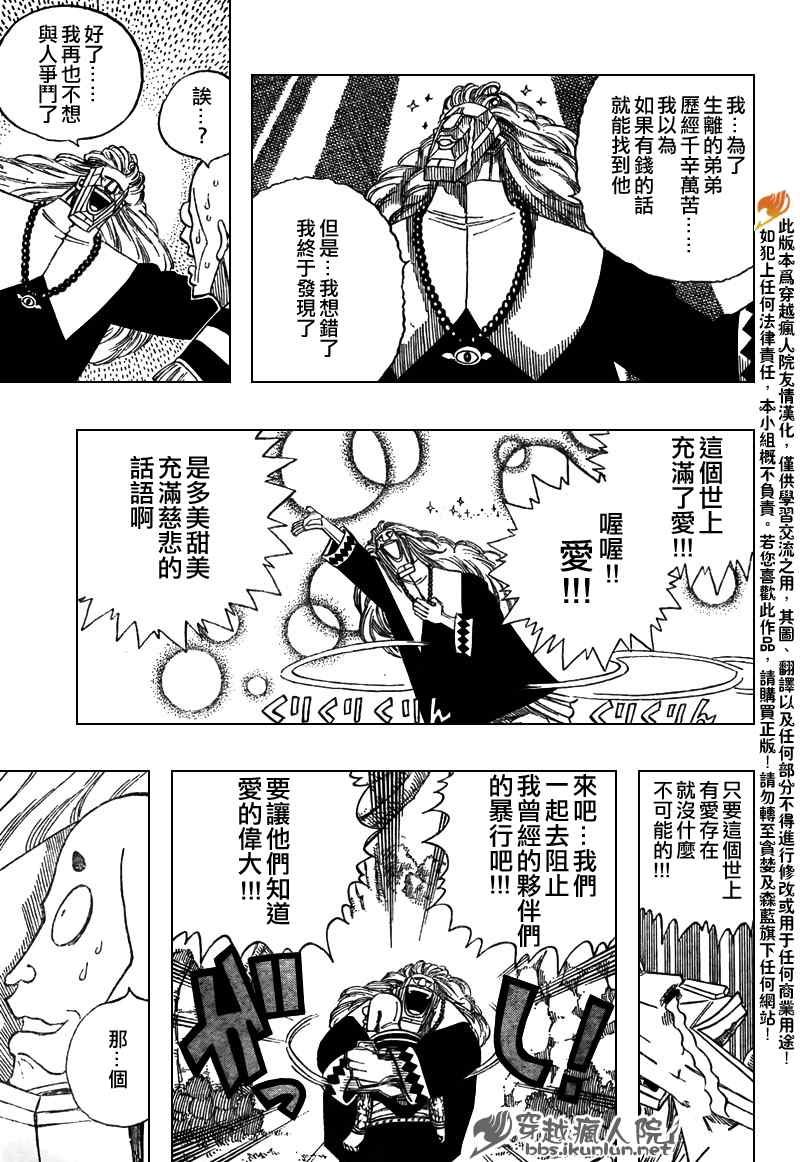 第142话