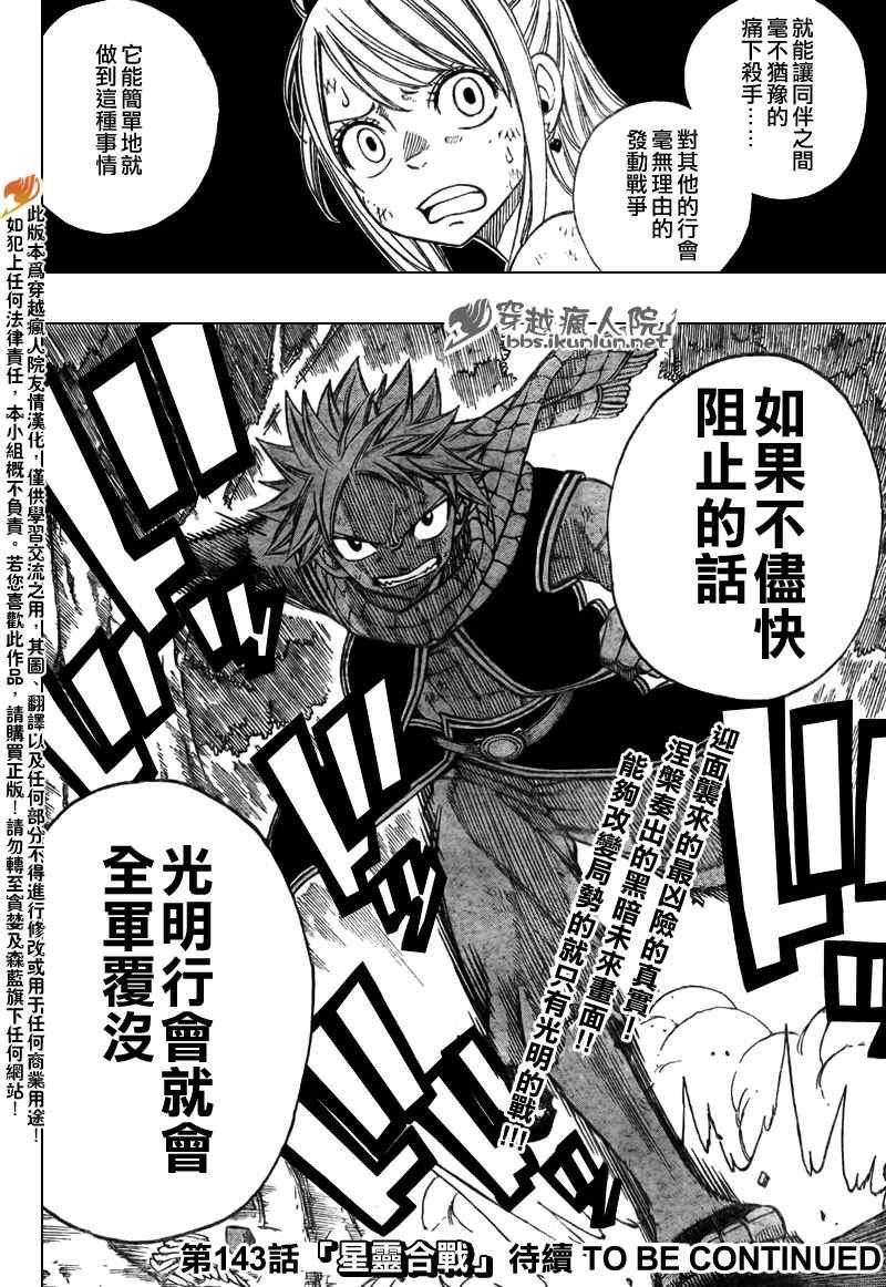 第142话