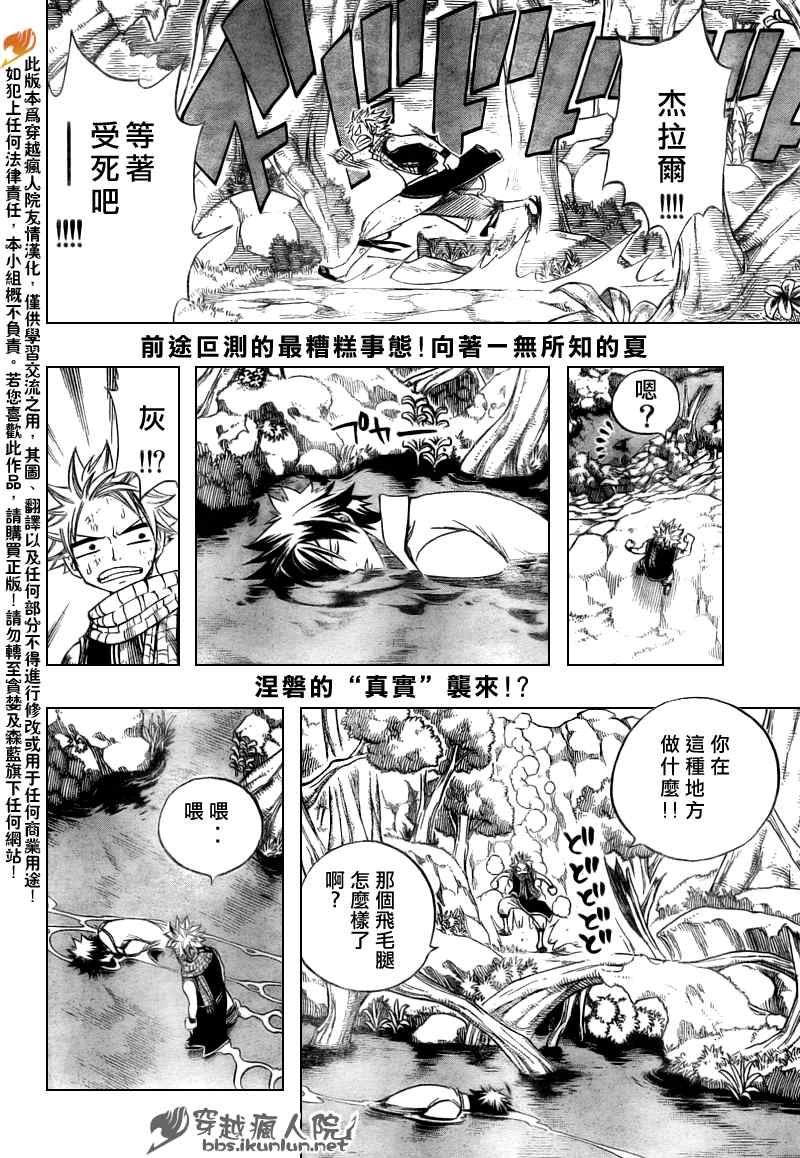第143话