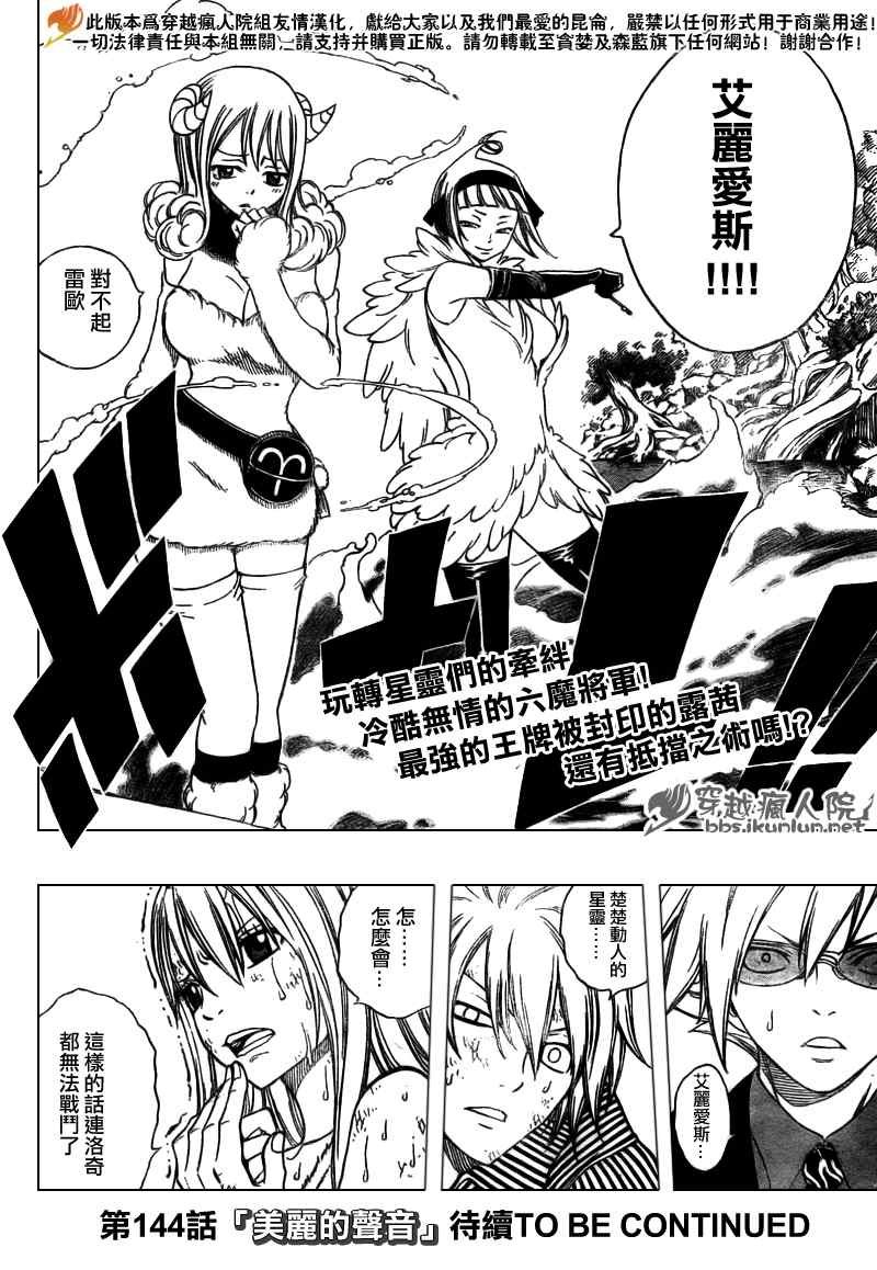 第143话