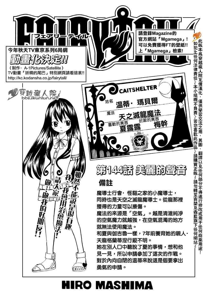 第144话