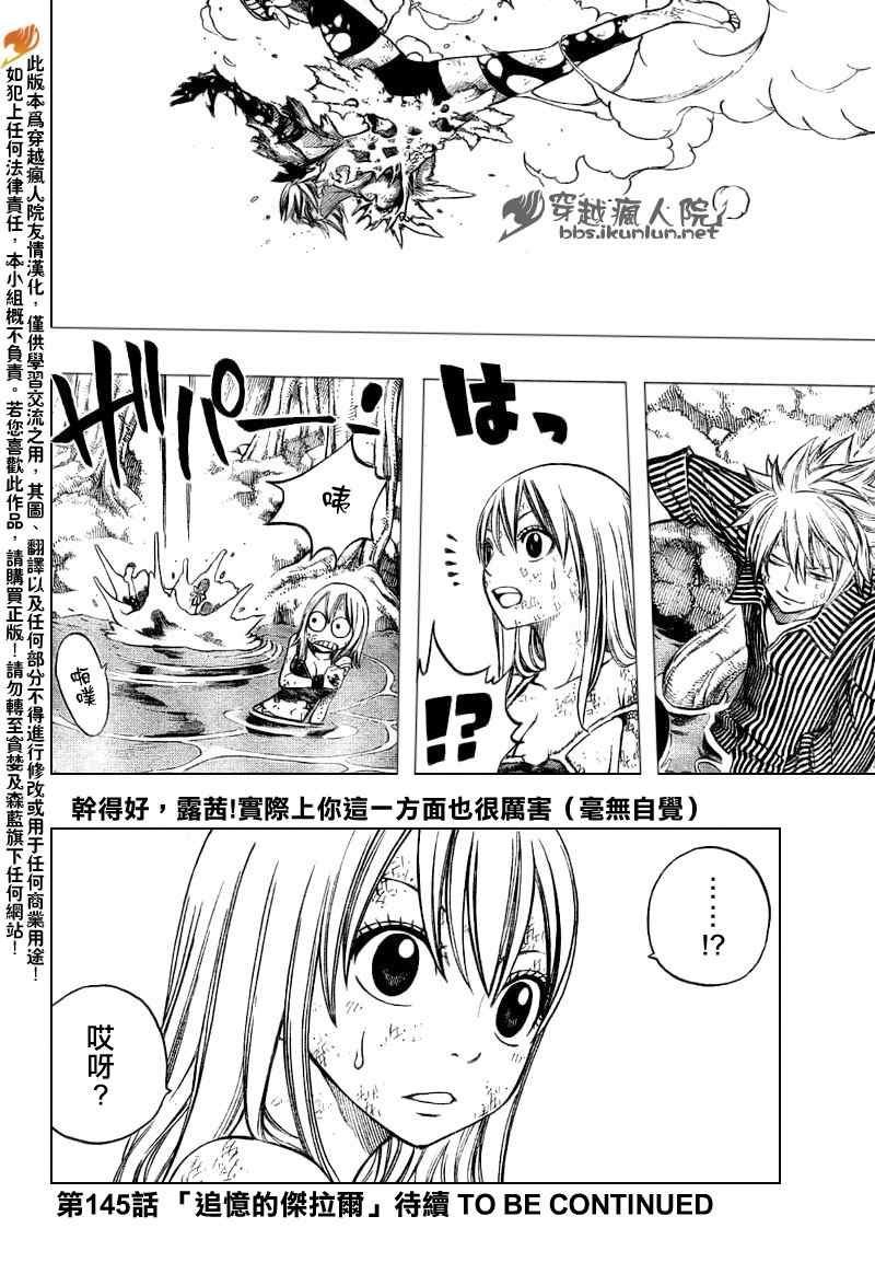 第144话