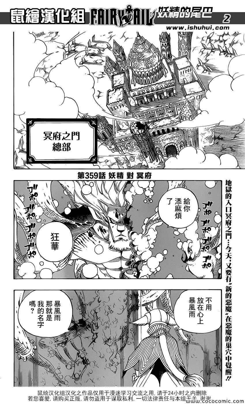 第359话