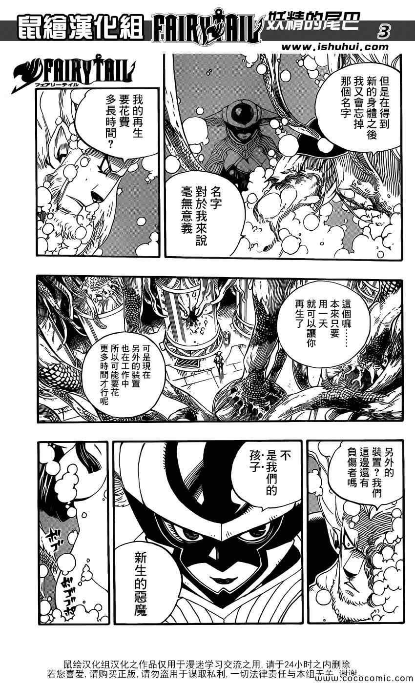 第359话