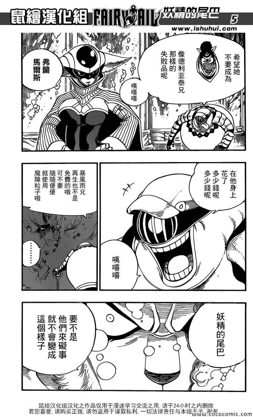 第359话