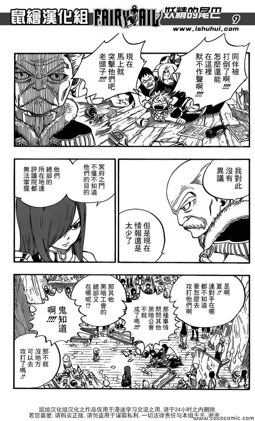 第359话