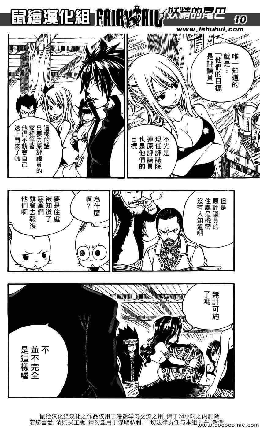 第359话